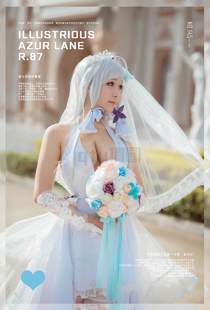 Coser@三刀刀miido Vol.8 碧蓝航线-光辉&海报版-倩图社